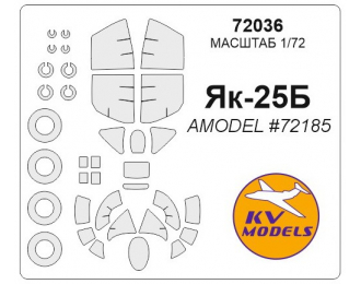 Набор масок окрасочных для остекления модели Яквлев-25Б + маски на диски и колеса