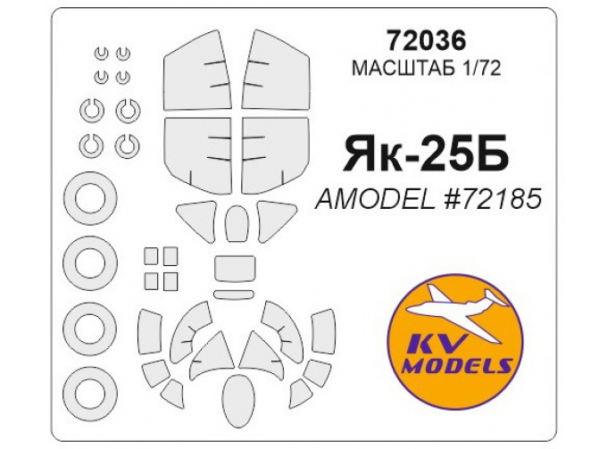 Набор масок окрасочных для остекления модели Яквлев-25Б + маски на диски и колеса