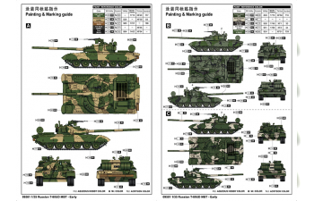 Сборная модель Russian танк Т-80UD MBT - Early