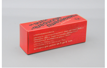 Коробка Мазерати Мистраль (репринт)