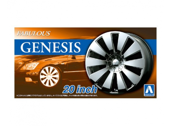 Набор дисков Fabulous Genesis 20inch