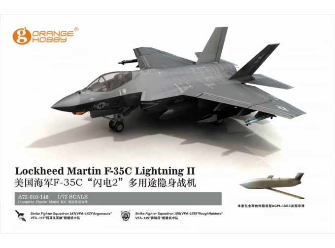 Сборная модель Lockheed Martin F-35C Lightning II