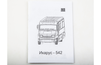 Сборная модель Автобус IKARUS 542