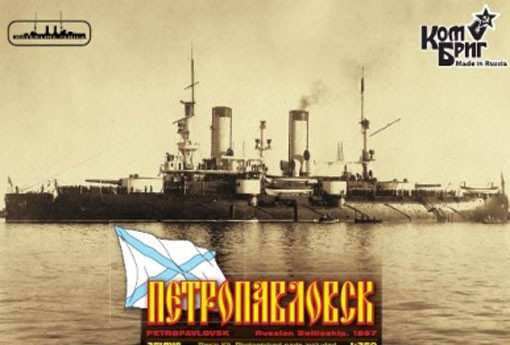 Сборная модель 3518ВЛ Petropavlovsk Battleship, 1897