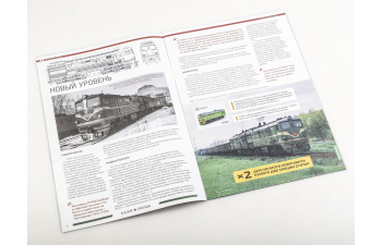 2ТЭ10Л советский магистральный грузовой тепловоз, Наши поезда 28