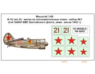 Маски на опознавательные знаки И-16 тип 24 - набор №3 (4-й ГвИАП ВВС Балтийского флота, зима-весна 1942)