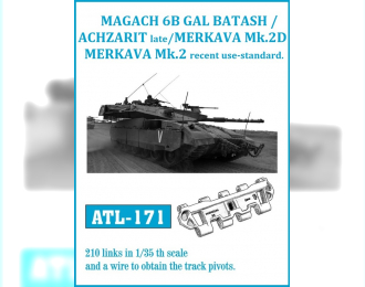 Траки железные для GAL BATASH / ACHZARIT Late / MERKAVA Mk. 3D