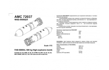 Набор для доработки Российская осколочно-фугасная авиабомба калибра 500 кг ОФАБ-500ШР (2 шт.)