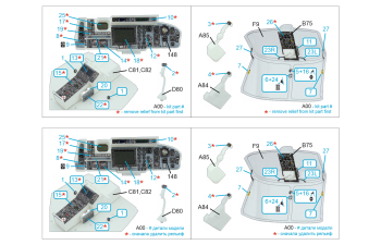 3D Декаль интерьера кабины Lynx Mk8 (Revell) (малая версия)