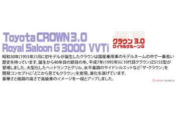 Сборная модель Toyota Crown 3.0 Royal Saloon G (Jzs155)