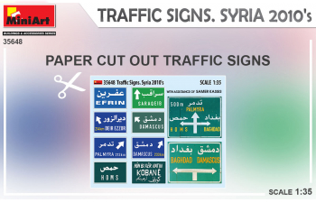 Сборная модель Traffic Signs. Syria 2010s