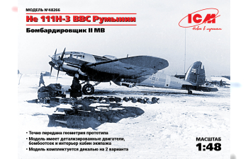 Сборная модель He 111H-3 ВВС Румынии, Бомбардировщик II МВ