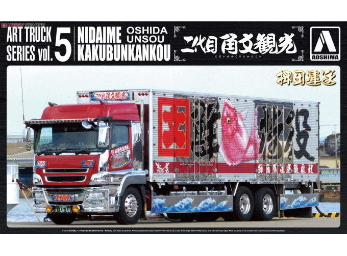 Сборная модель Oshidaunsou Nidaime Kakubunkankou