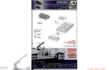 Траки наборные для Churchill B.T.S 3 Heavy Built Up WorkableTrack