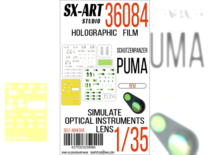 Маска окрасочная Имитация смотровых приборов German Schutzenpanzer PUMA (RFM)