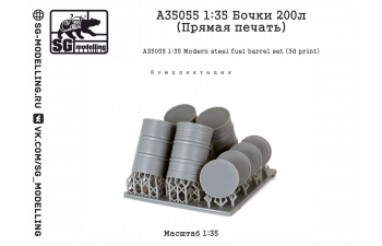 Бочки 200 л (Прямая печать)