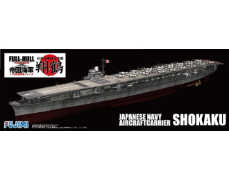 Сборная модель Японский авианосец Shokaku Full Hull Model