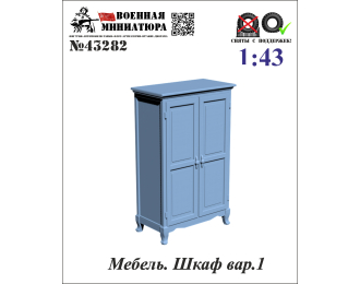 Мебель. Шкаф вар. 1