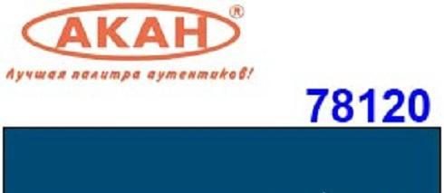 Синяя - Авиакомпания "Саратовкие авиалинии"