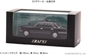 NISSAN Cedric (YPY30Kai) *VIP Guard Police Car* (1985), black
