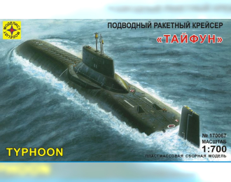Сборная модель Подводный ракетный крейсер "Тайфун"