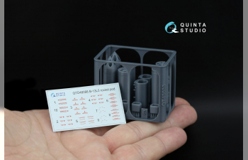 Блоки неуправляемых ракет Б-13Л5, 2 шт. (для всех моделей)