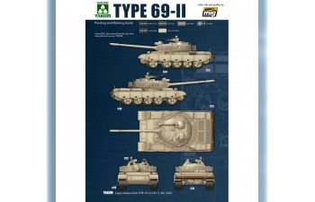 TYPE 69 II COLORS SET / Набор акриловых красок для TYPE 69 II