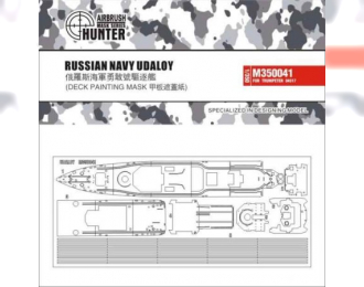 Маска окрасочная Russian Navy Udaloy