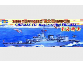 Сборная модель 04510 Chinese 541 Huai-Bei Frigate