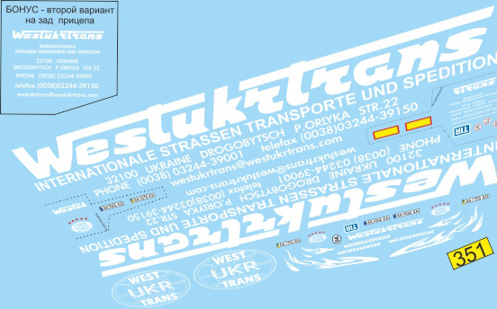 Декаль Транспортная компания Westukravto (полностю белый)