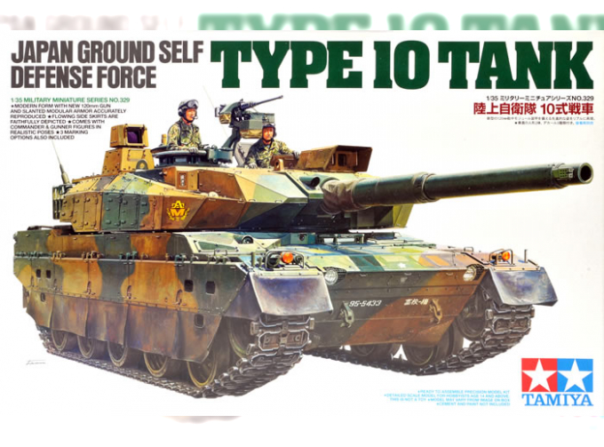 Сборная модель японский танк Type 10