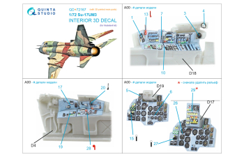 Декаль интерьера кабины Су-17УМ3 (Modelsvit) (с 3D-печатными деталями)