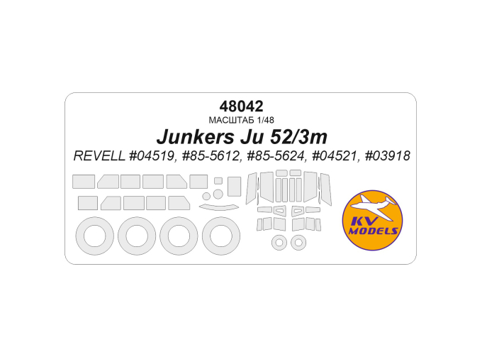 Маска окрасочная для модели Junkers Ju 52/3m (REVELL #04519, #85-5612, #85-5624, #04521, #03918)