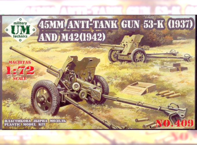 Сборная модель Советские 45-мм противотанковые пушки 53-К (обр. 1937г.) и  М42 (обр. 1942г.)