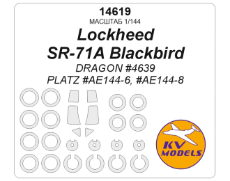 Маска окрасочная Lockheed SR-71A Blackbird (DRAGON #4639 / PLATZ #AE144-6, #AE144-8) + маски на диски и колеса