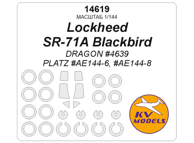 Маска окрасочная Lockheed SR-71A Blackbird (DRAGON #4639 / PLATZ #AE144-6, #AE144-8) + маски на диски и колеса