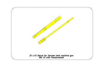 Ствол металлический Turned barrel for German tank machine gun MG34