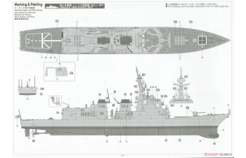 Сборная модель JMSDF DDG Atago 2017
