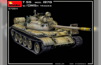 Сборная модель Танк Т-55 Mod. 1970 WITH OMSh TRACKS
