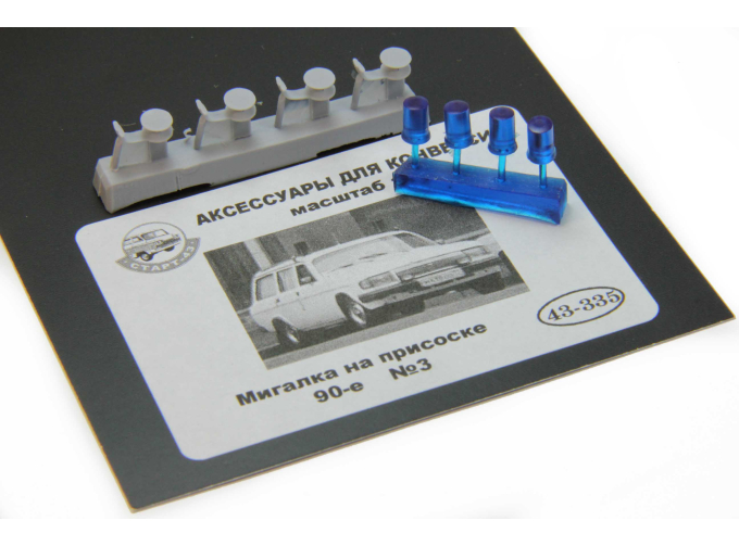 Мигалка на присоске 90-е №3, 4шт, синий