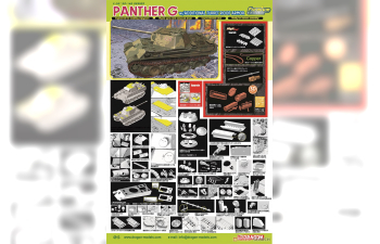 Сборная модель PANTHER G LATE PRODUCTION w/ADDITIONAL TURRET ROOF ARMOR (PREMIUM EDITION)