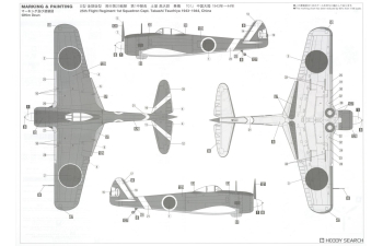 Сборная модель NAKAJIMA Ki43-ii Hayabusa Airpane Military 1945
