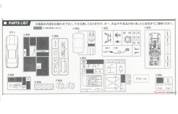 Сборная модель NISSAN AXIA SKYLINE (Skyline GT-R [BNR32 Gr.A]) 1992