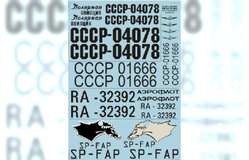 Antonov An-2 Two sheets, the general complete set. Wet decal