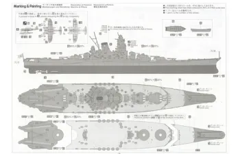 Сборная модель Японский линкор «YAMATO» 1945 г. Super Detail, с фототравлеными и точеными деталями (Limited Edition)
