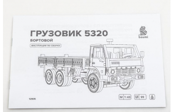 Сборная модель Камский грузовик грузовик 5320