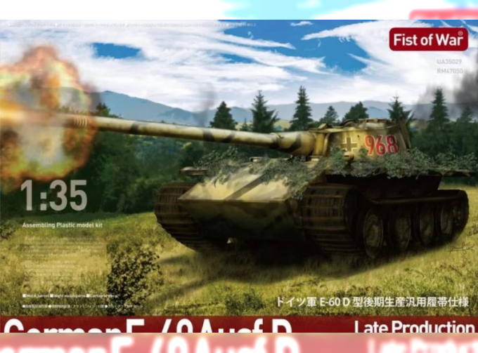 Сборная модель Fist of War German E60 ausf.D late type 12.8cm tank