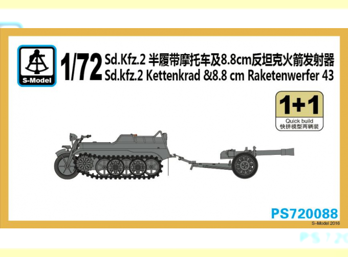 Сборная модель Немецкий полугусеничный тягач Sd. Kfz 2 Kettenkrad с безоткатным орудием 8.8 cm Raketenwerfer 43