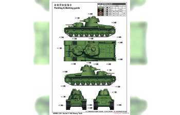 Сборная модель Советский тяжелый танк T-100