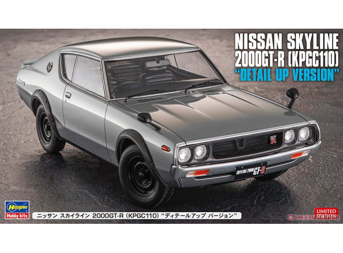 Сборная модель Nissan Skyline 2000GT-R (KPGC110) "Detail Up Version"
